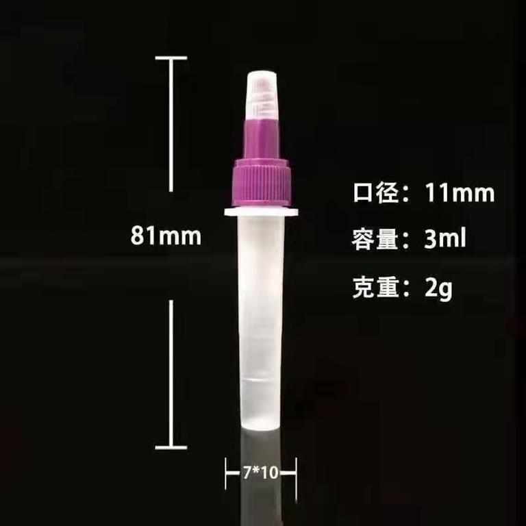 核酸檢測試劑瓶